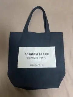 beautiful people トートバッグ 黒