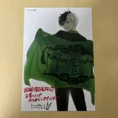 【希少】WINDBREAKER 2巻 特典 イラストカード