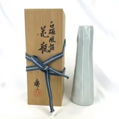 TH-M0704 市川廣三作　白磁風韻　花瓶　一輪挿し　花生け　花器　インテリア