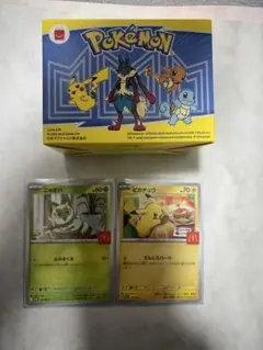 マック限定ポケモンカード2枚＆箱セット
