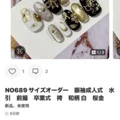 Sa様　オーダー作成