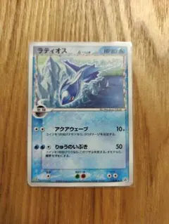 ラティオス ポケモンカード HP80