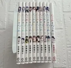 なつめとなつめ 1～10巻　既刊全巻セット　空翔俊介