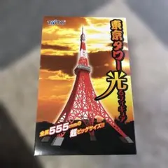 2025年最新】東京タワー光るフィギュアの人気アイテム - メルカリ