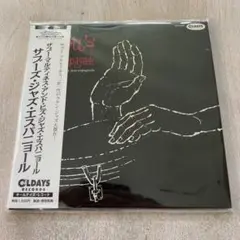 【CD】サブーズ・ジャズ・エスパニョール(250826)