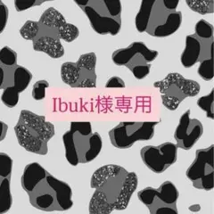 Ibukiさま専用