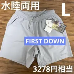 新品　メンズ　水陸両用　 ショートパンツ　FIRST DOWN ポケッタブル　L