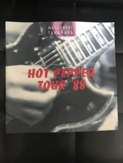 高中正義　HOT PEPPER TOUR 88 パンフレット