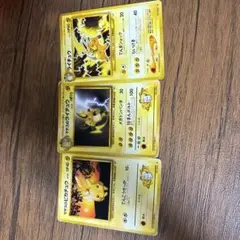 ピカチュウカード 3枚セット全てきゅううら