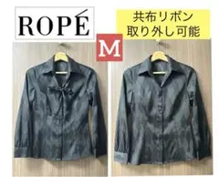 【美品】ROPE ロペ　長袖　シャツ　ブラウス　黒　アーガイル柄　隠しボタン　M