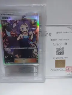 2025年最新】エクバアセロラ psa10の人気アイテム - メルカリ