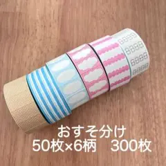 スタンプマルシェ　ラベラーシール　おすそ分け　お裾分け　紙もの　手帳　紙博