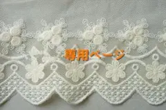 専用ページ