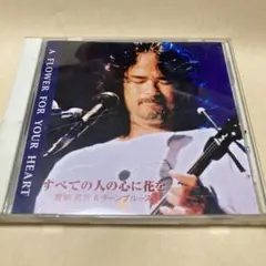 喜納昌吉 CD すべての人の心に花を