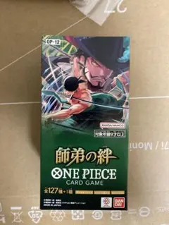 ワンピースカードゲーム　師弟の絆　完全未開封テープ付き　1box