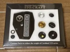【新品・未使用】ITO.CRAFT イトウクラフト マウンテンカスタムCX つり具の上州屋 - あなたのフィッシング＆アウトドアライフを