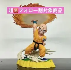 ⭐️【新品未使用】ドラゴンボール クリリン キエンザン　フィギュア　海外輸入　箱無