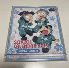 忍たま カレンダー　2013