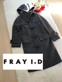 フレイアイディー ダッフルロングコート グレー