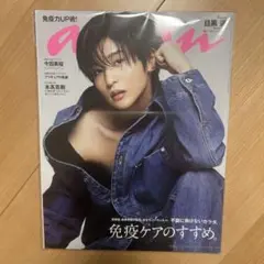 目黒蓮　anan