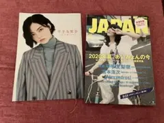 ROCKIN'ON JAPAN 2020年10月号 あいみょん 米津玄師