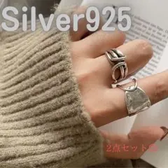 ❤2個セット❤ 指輪 シルバー銀 オルチャン 韓国 レトロ ペアリングにも♪