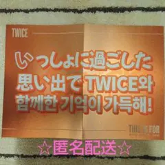 TWICE ライブ 名古屋 スローガン 8/23