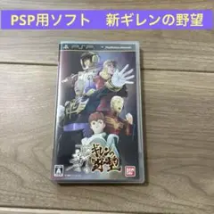 機動戦士ガンダム 新ギレンの野望 PSP バンダイ