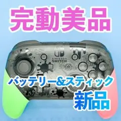 ニンテンドー　switch プロコン　純正　スプラトゥーン２ 91