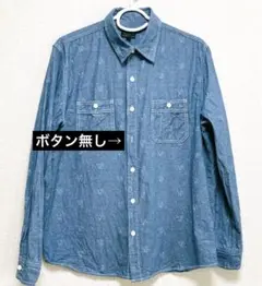 長袖ダンガリーシャツ　シャンブレーシャツ　デニムシャツ　XL 総柄