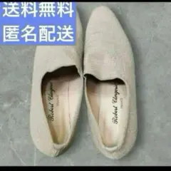 匿名配送✨ロベールクレジュリー ベージュ スリッポン ニット靴 ニットパンプス