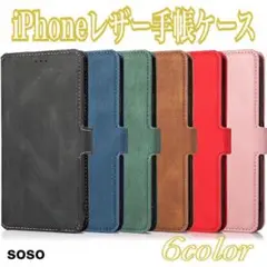 高級感♪ レザー 手帳 手帳型 iPhone スマホケース 大人気