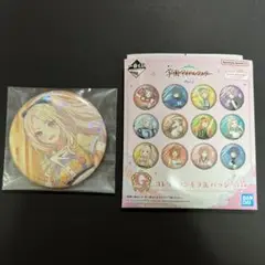 一番くじ 学園アイドルマスター 十王星南 G賞 コレクションキラ缶バッジ