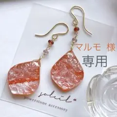 専用 ラピス MOP 水晶 トリプレットカービングピアス Sale❣️ラピスラズリ×水晶×MOP トリプレットのカービングピアス