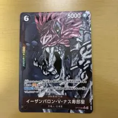 イーザンバロン・V・ナス舞聖 op13-080 パラレル