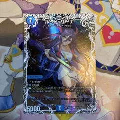 ルードザーナ