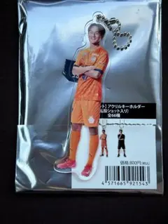 清水エスパルス 嶋本悠大選手 アクリルキーホルダー