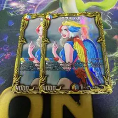 エヴォルピア 20thSP Bシク 2枚