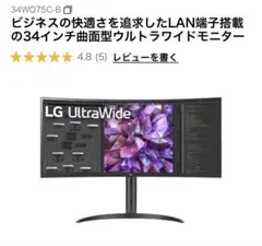 2025年最新】34wq75cの人気アイテム - メルカリ