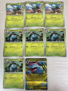 即日発送‼️メガフシギバナex 進化ライン フシギダネ フシギソウ