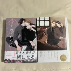 恋も過ぎれば　恋をしたなら