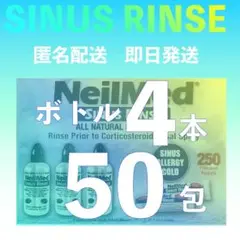 ニールメッド サイナスリンス 4本+50包