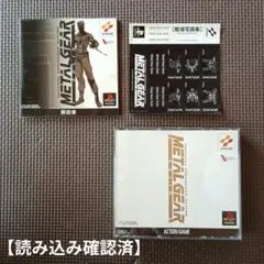 【読込確認済】METAL GEAR SOLID 2枚組 ゲームソフト