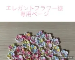 オーダー用