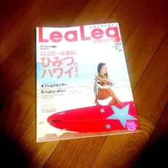 Lea Lea magazine ひみつのハワイ　2011 HAWAII　旅行