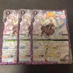 ★創界神ライム　3枚★