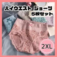 2XL 新品　レディース ショーツ まとめ売り 5枚セット 深め 温活　深履き