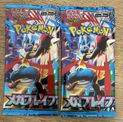 メガブレイブ 2パック 新品未使用 ポケモンカード