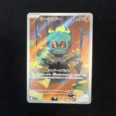 マーシャドー　AR ポケモンカード