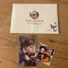 胡蝶しのぶの追憶ブロマイドセット